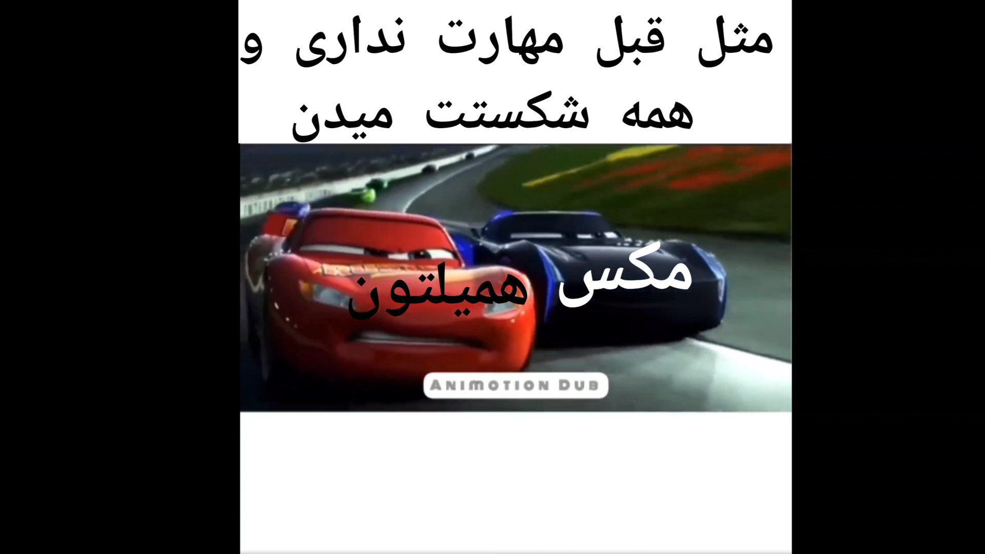 دیگه مثل قبل قوی نیستی و...|لا...