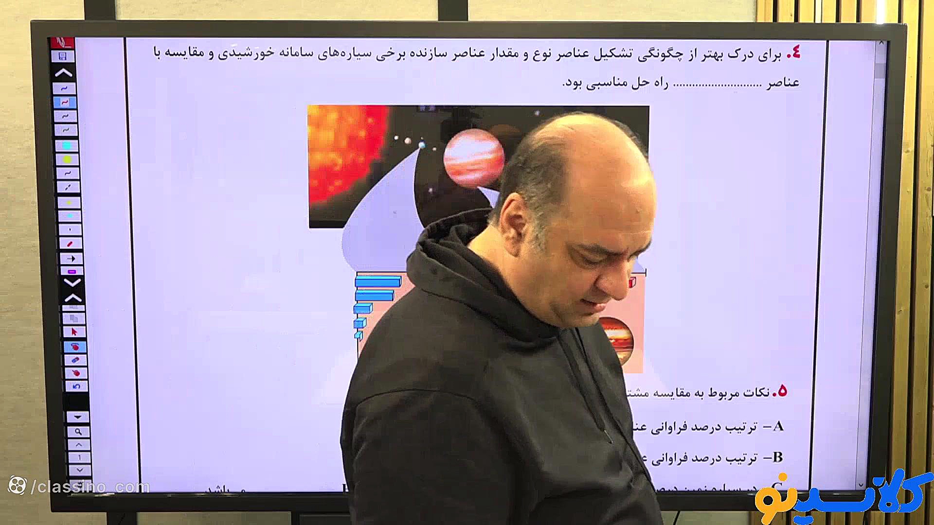 جلسه اول نکته و تست کنکور 1403...