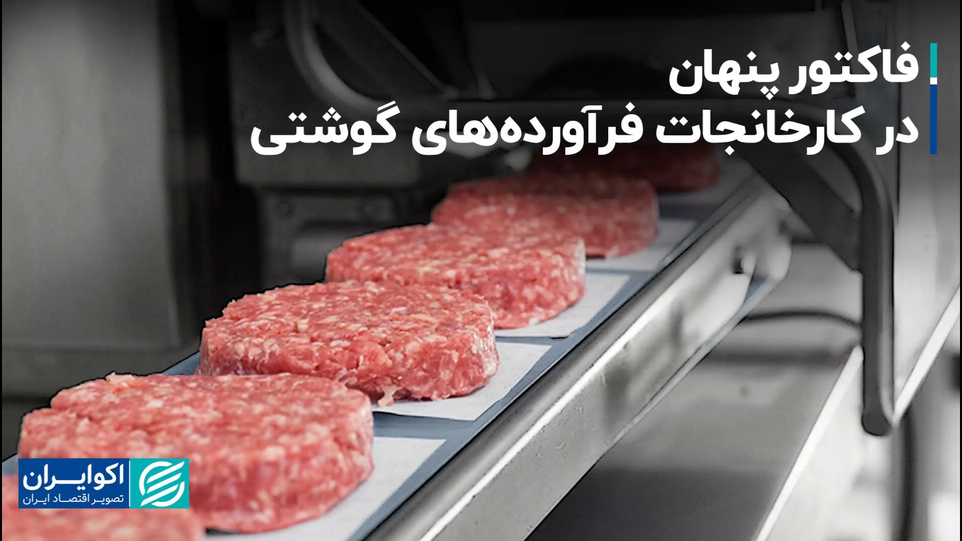 قیمت غیرواقعی در صنعت فراورده‌...