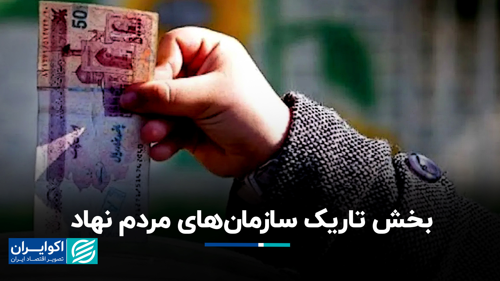 راه مقابله با حیاط خلوت سازمان...