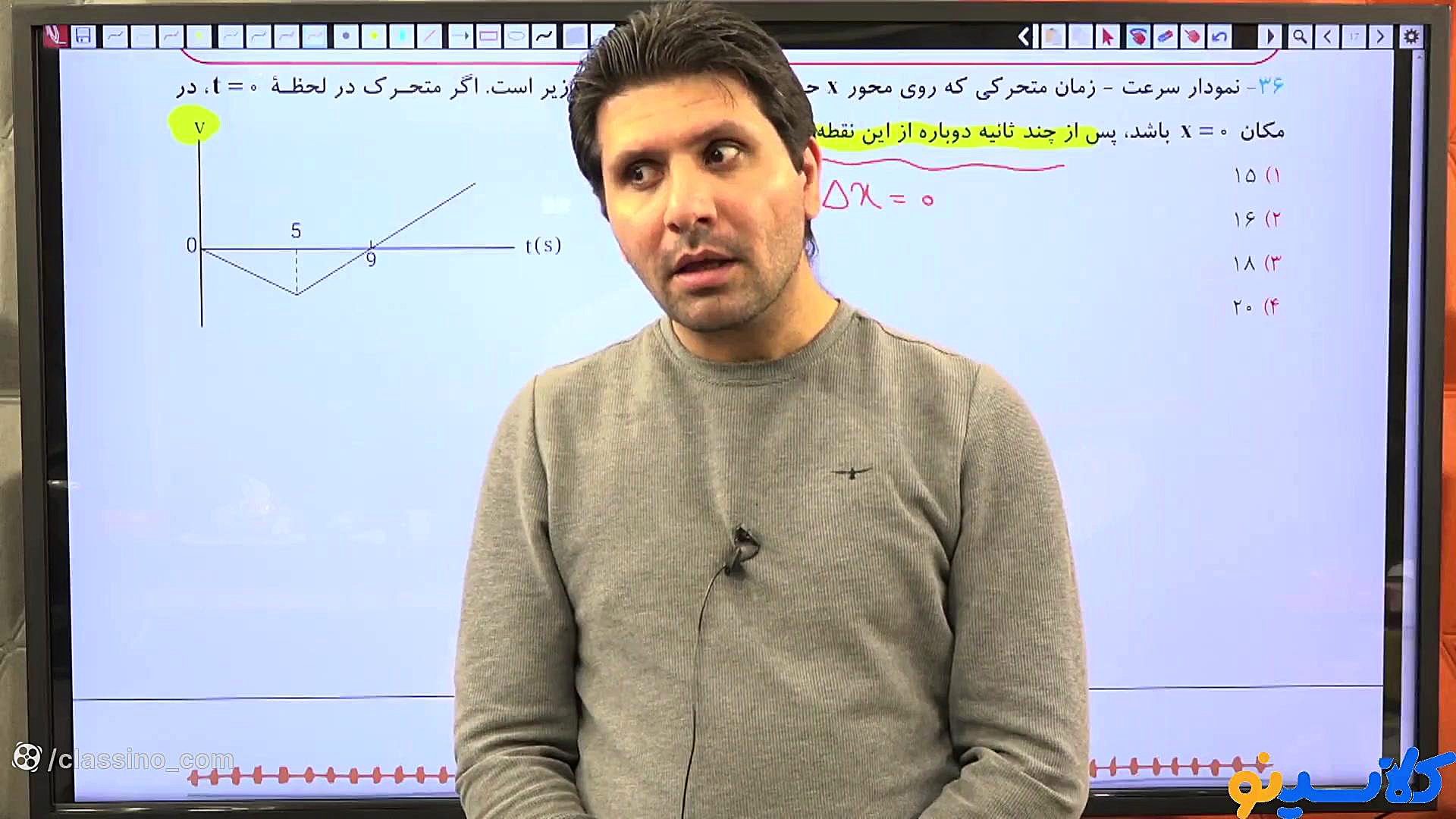 جلسه دوم نکته و تست کنکور1403...