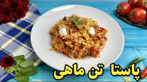 وای اگر عاشق پاستا هستی حتما ی...