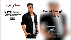 موزیک «نجاتم بده»...