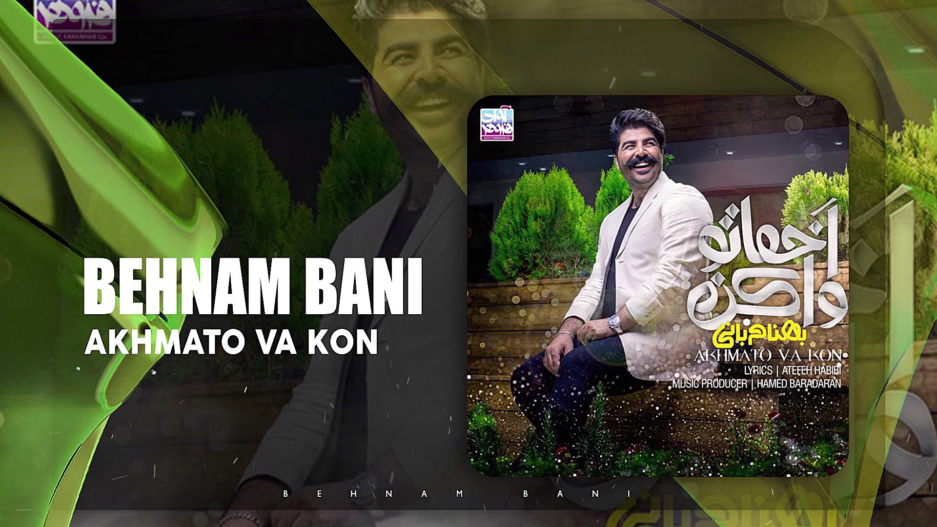 آهنگ بهنام بانی به نام اخماتو...