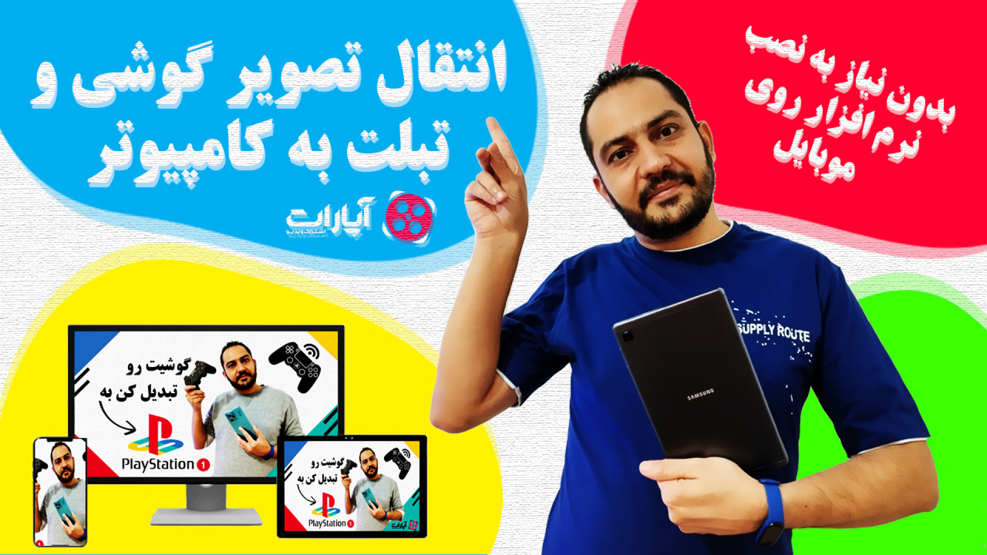 انتقال تصویر گوشی به کامپیوتر...