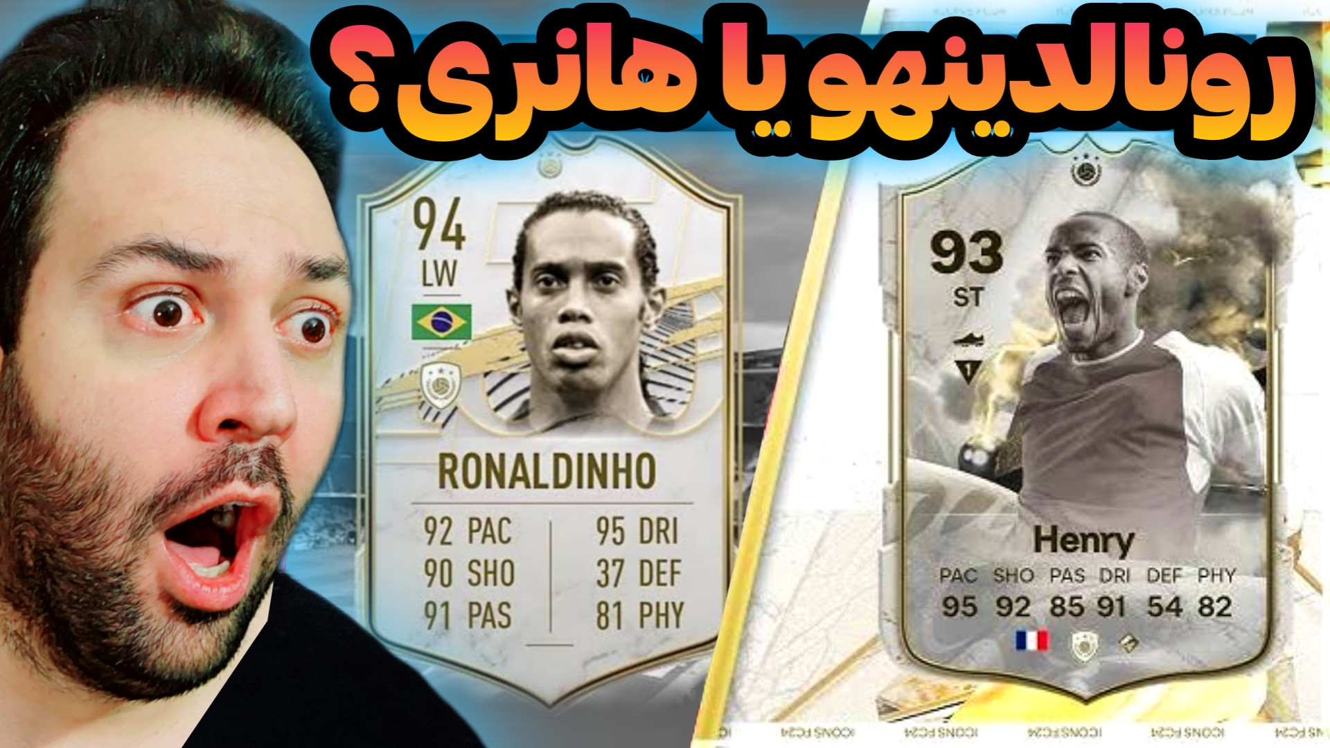 اف سی 24 اما درفت با حسام انتخ...