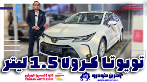 تویوتا کرولا 1.5 لیتر معین خود...