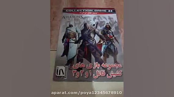 انباکسینگ 3اساسینس کرید کامپیو...