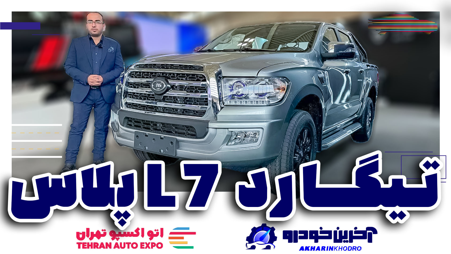 پیکاپ جدید تیگارد موتور تیگارد...