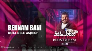 آهنگ بهنام بانی به نام دوتا دل...