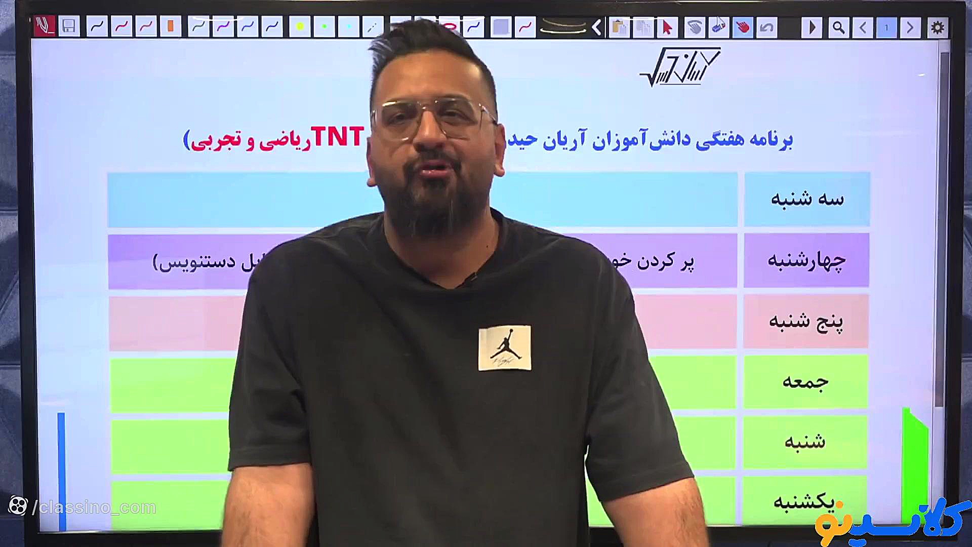 جلسه دوم کلاس آنلاین نکته و تس...