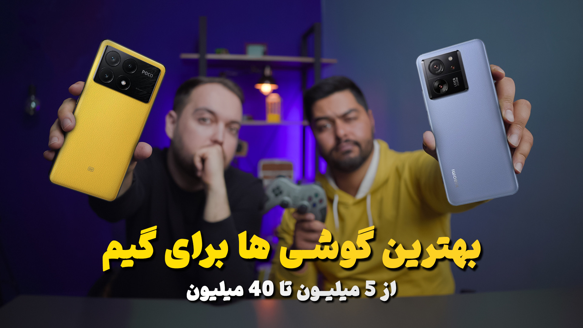 راهنمای خرید گوشی برای گیم | ا...