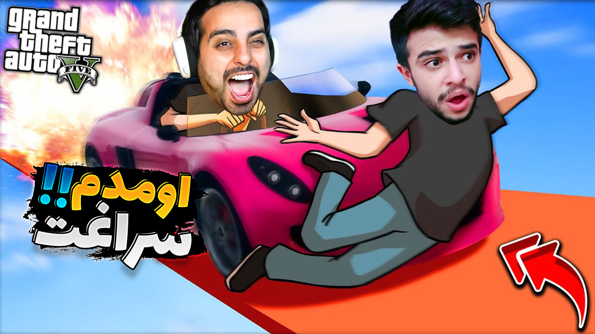 جی تی ای با ابوالفضل ایکس مستر...