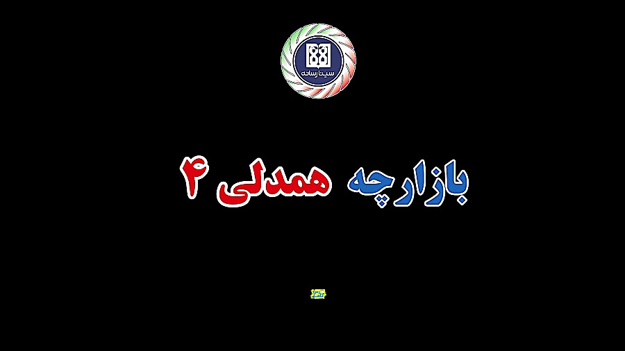 بازارچه خیریه همدلی 4 در دانشگ...