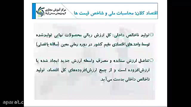 اقتصاد کلان چیست؟