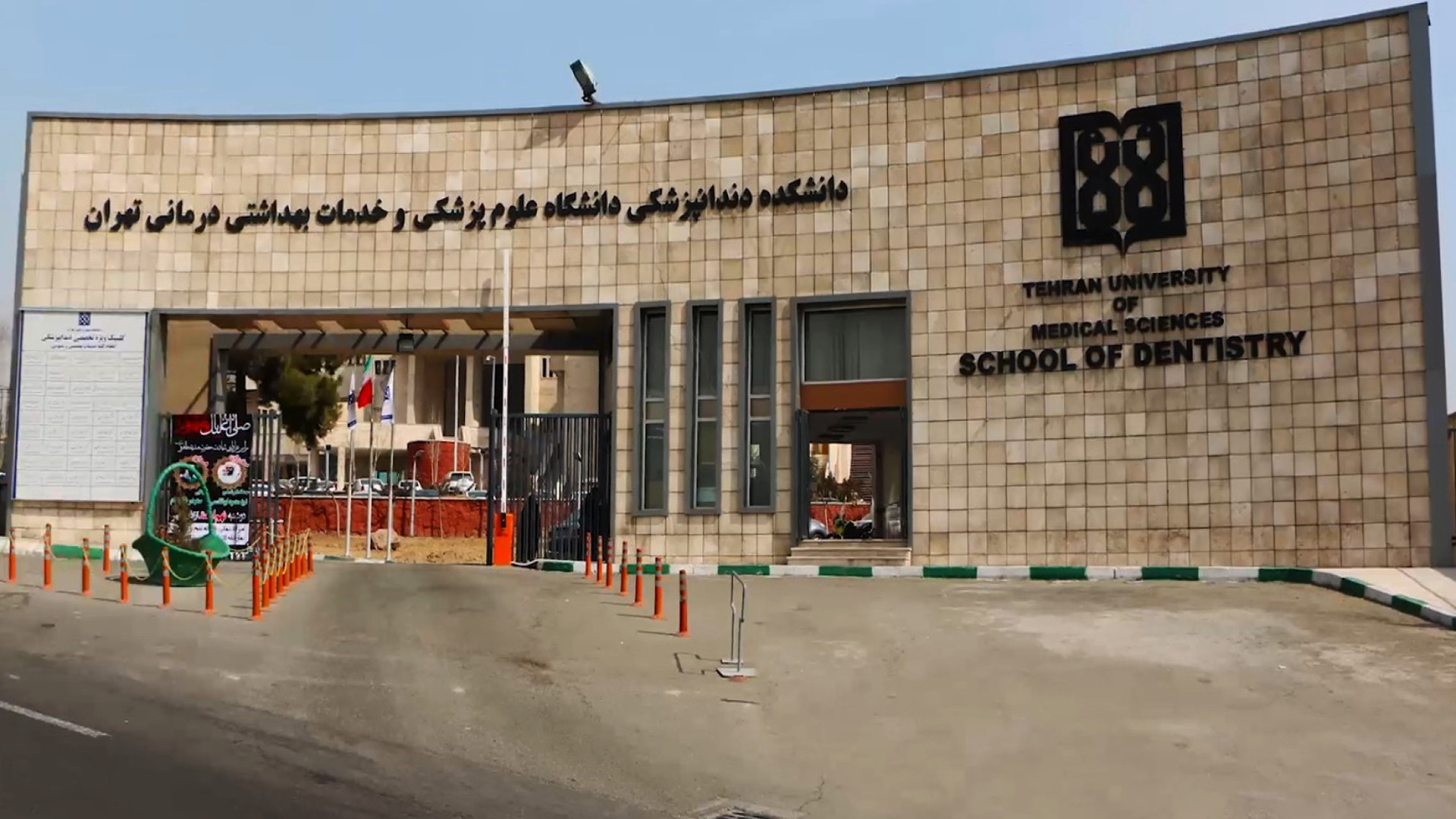 معرفی ظرفیت های دانشکده دندانپ...