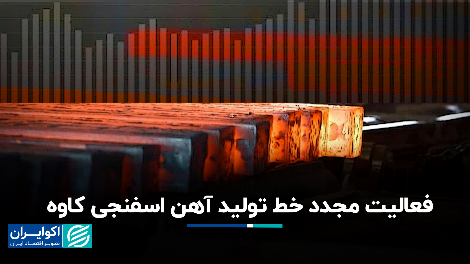 اطلاع‌رسانی از راه‌اندازی مجدد...