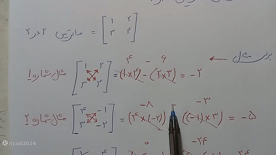 محاسبه ماتریس 2 در 2 همراه مثال(محاسبه دترمینان ماتریس دو در دو)