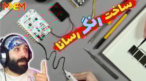 ساخت رنگ رسانای الکتریکی یا Co...
