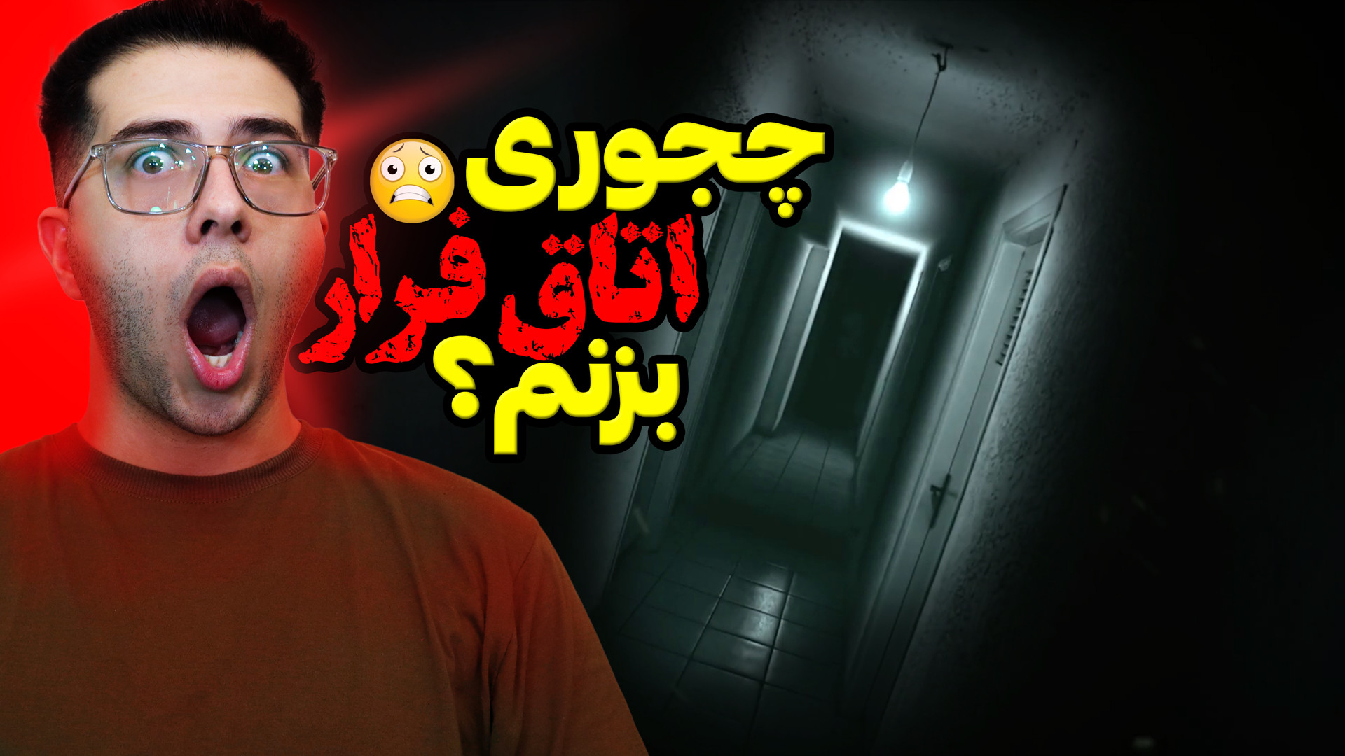 چجوری اتاق فرار بزنم؟ | مراحل افتتاح اسکیپ روم