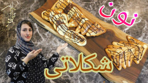 نازبانو ، چطور با ساندویچ ساز...