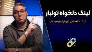 دسترسی سریع با افزودن لینک سفا...