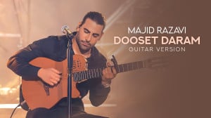 آهنگ جدید مجید رضوی به نام دوس...