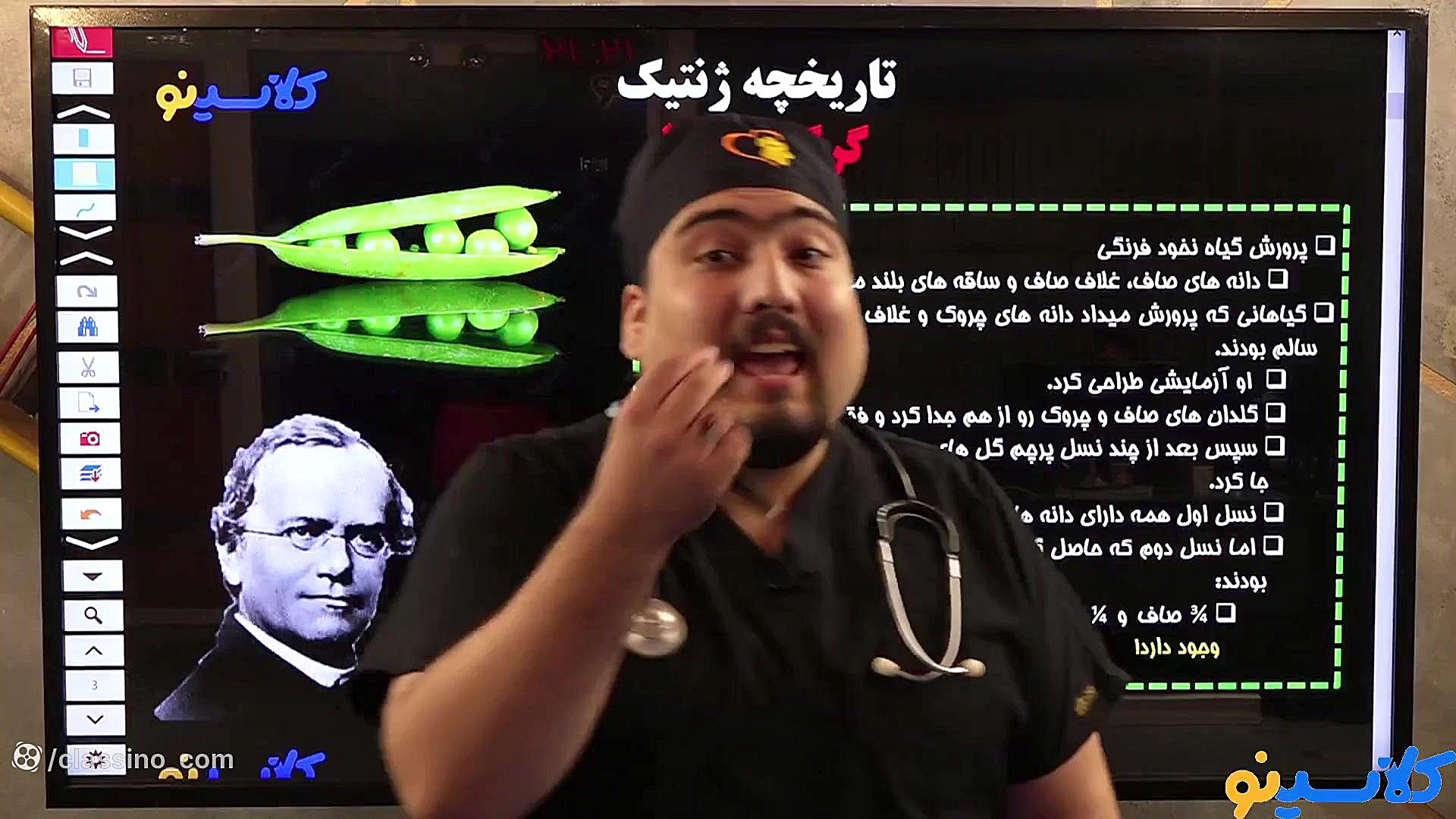 جلسه اول کارگاه ژنتیک ویژه پای...