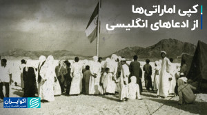 تشابه ادعای امارات به ادعای ان...