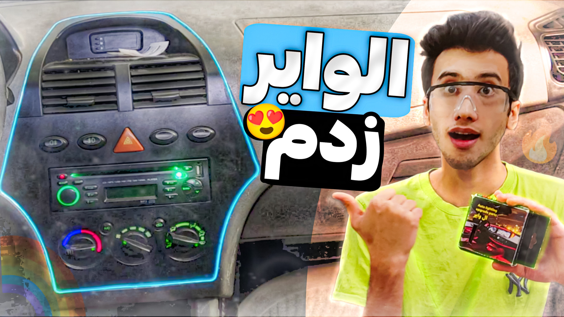 ماشین رو گیمینگ کردم با نصب ال...