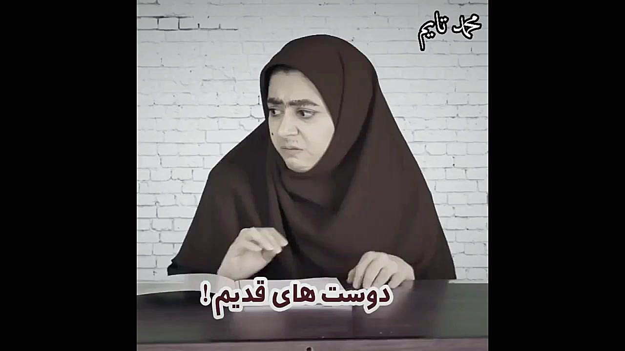 کلیپ طنز سرنا امینی