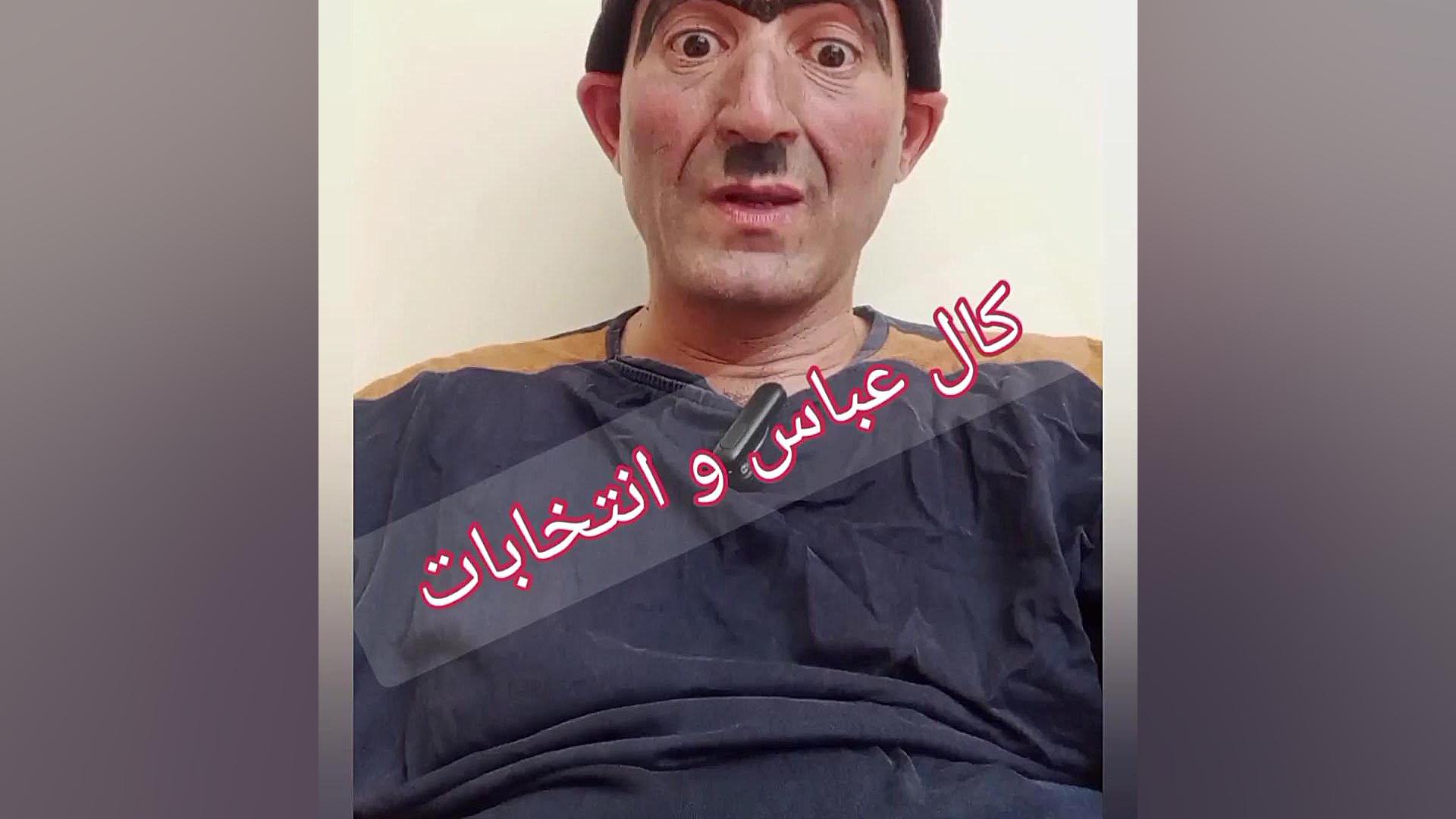 کال عباس و انتخابات