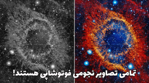تصاویر نجومی چطوری رنگآمیزی م...