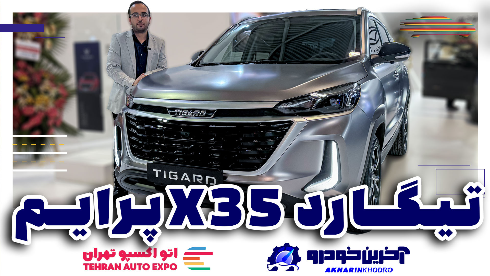 تیگارد X35 پرایم