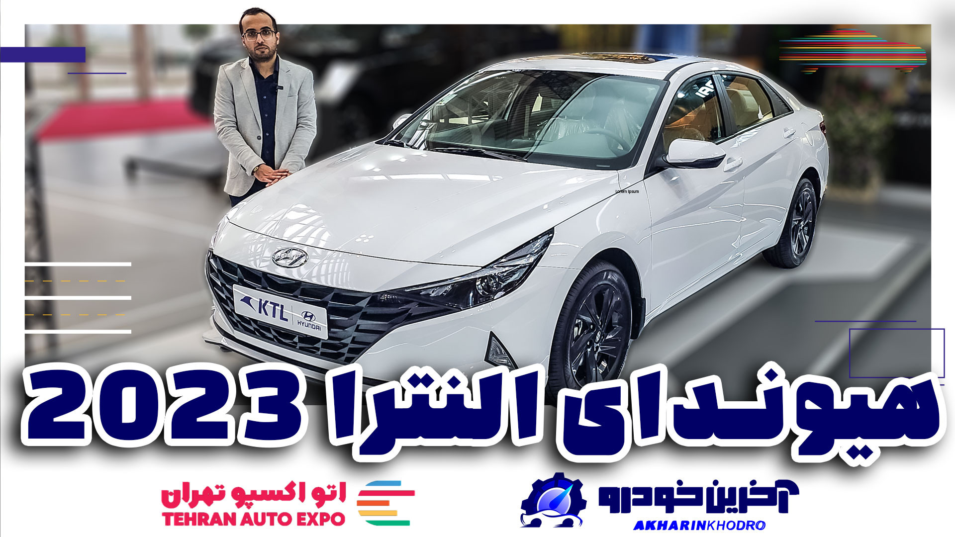 هیوندای النترا 2023 KTL | آخری...