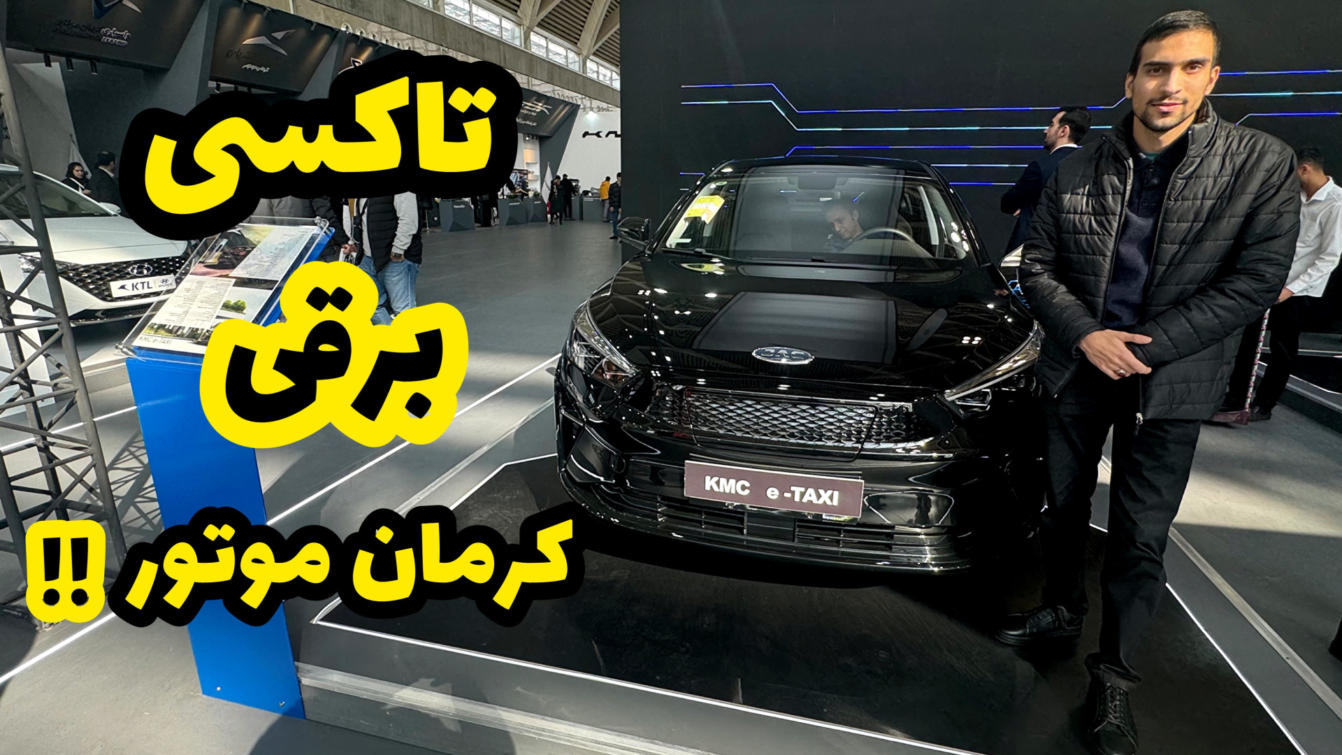 لیفت بک برقی‌ کرمان موتور ، فع...