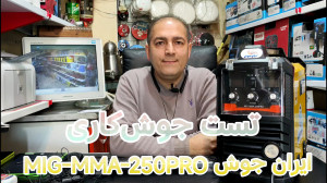 تست جوشکاری ایران جوش MIG MMA...