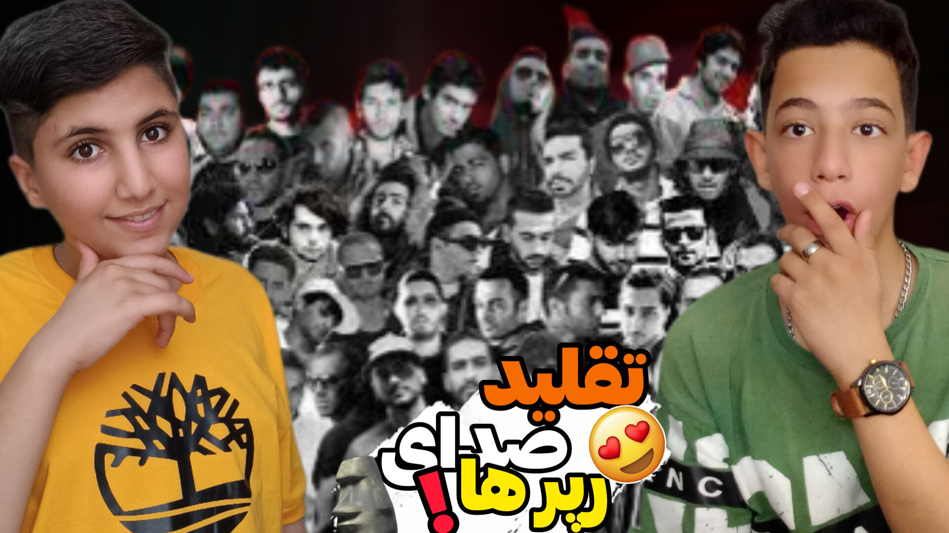 تقلید صدای رپر ها ؟! | تقلید ص...