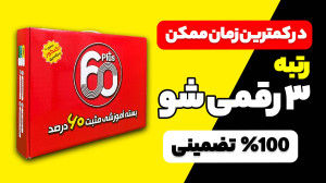 سوالات احتمالی کنکور ، امتحان...