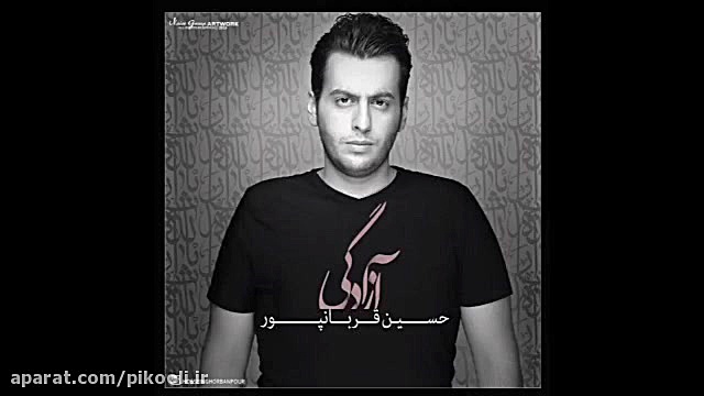 حسین قربانپور