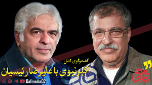 قسمت هشتم مجله تصویری «ق...