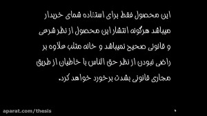 آموزش پایان نامه ارزیابی چرخه...