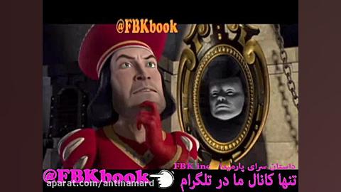 کارتون زیبای شرک (قسمت دوم)!