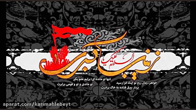 نماهنگ چگونه اوردند برای حضرت...