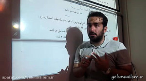 حل تمرین کتاب ریاضی نهم  فصل 1...