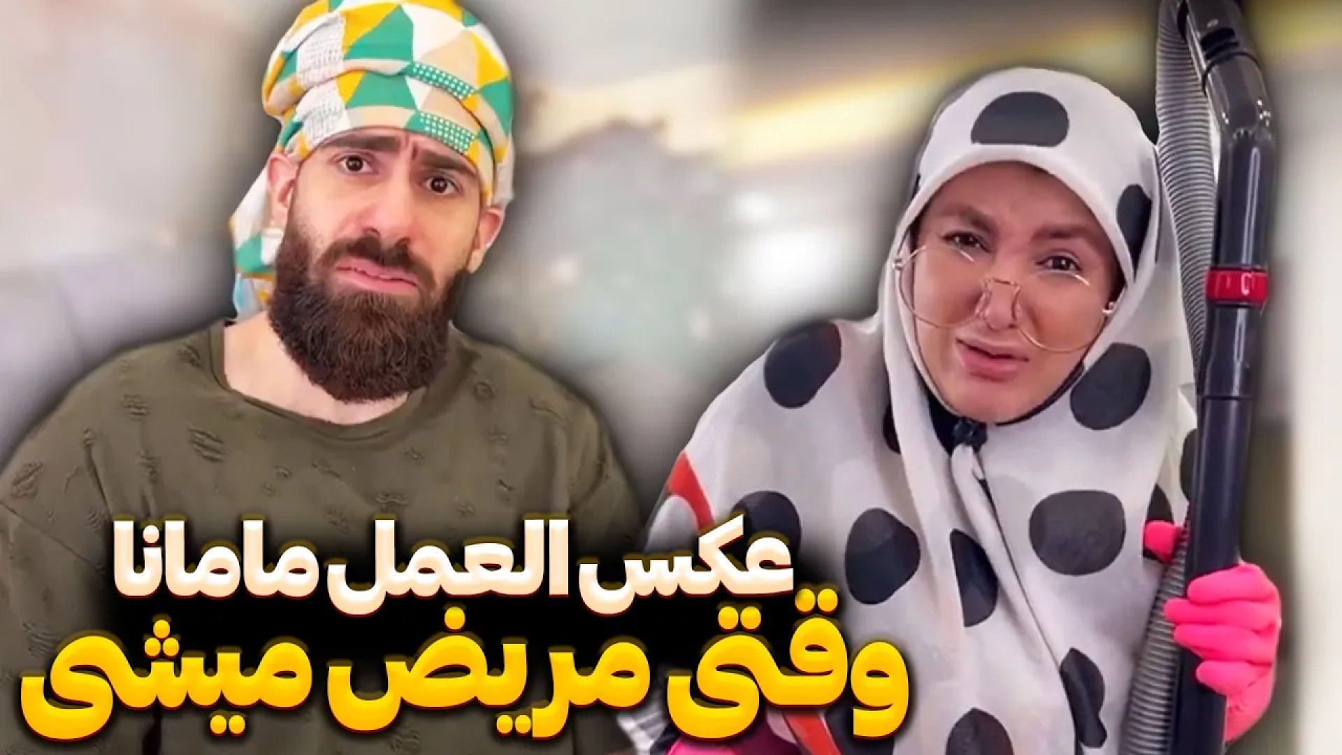 کلیپ خنده دار | طنز ایرانی | ط...