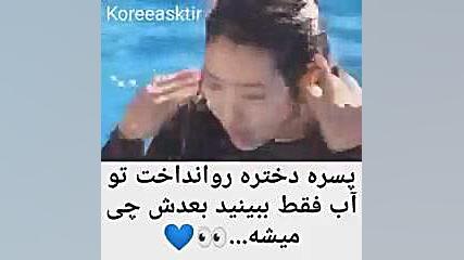 میکس کره ای اسم سریال وارثان پ...