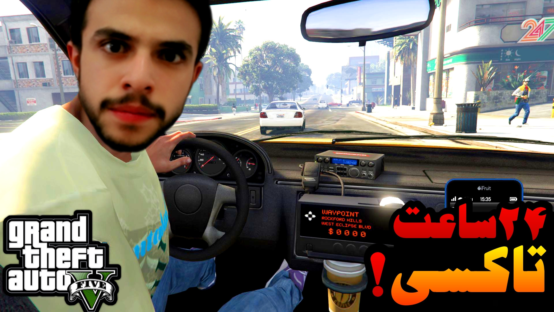 جی تی ای اما 24 ساعت تاکسی دار...