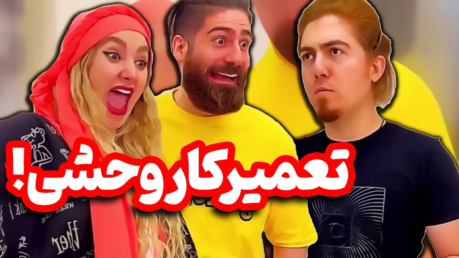 طنز ساسان و فاطی ، طنز خنده دار ایرانی ، داماد متخصص قلب