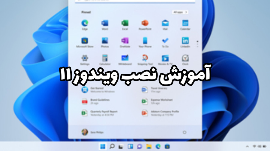 چگونه ویندوز ۱۱ نصب کنیم؟ | نحوه نصب ویندوز ۱۱